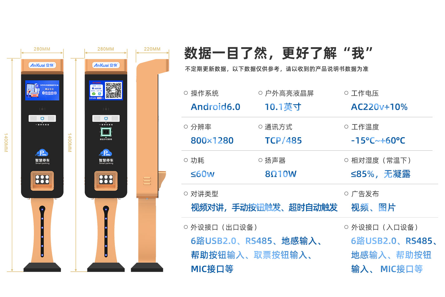 P811自助停車通道機(jī)
