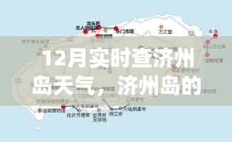 濟州島暖陽下的學(xué)習(xí)之旅，自信與成就感的蛻變之路