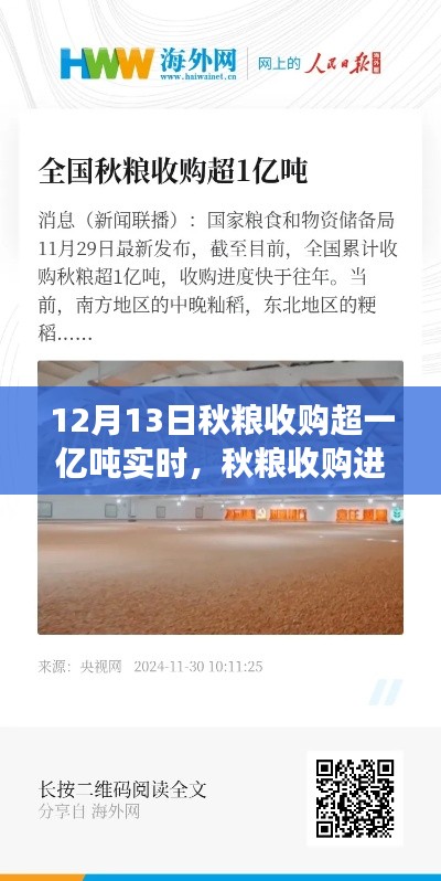 避難就易 第4頁