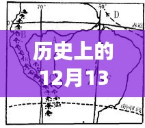 革命性智能指揮系統(tǒng)，歷史上的十二月十三日交通實(shí)時(shí)指揮系統(tǒng)重磅推出