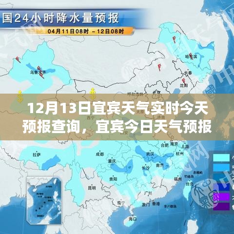 宜賓今日天氣預(yù)報，深度體驗與全面評測，實時天氣查詢報告（宜賓天氣今日更新）