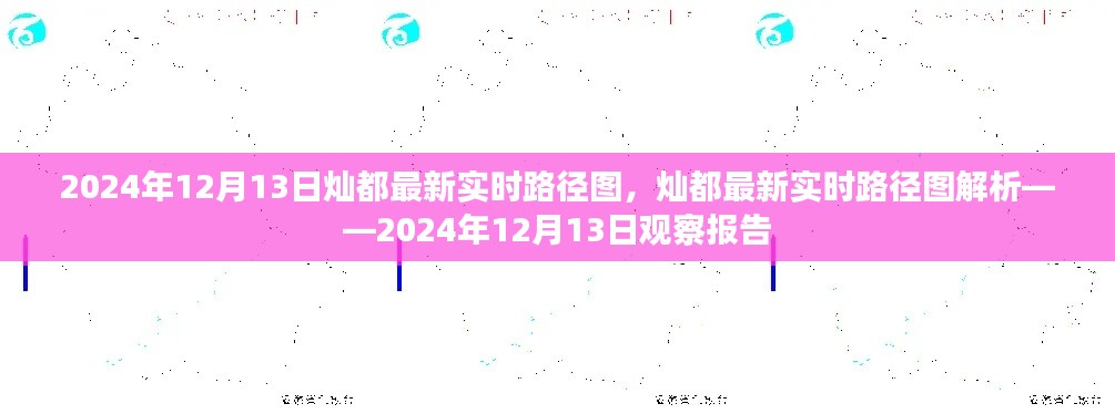千里迢迢 第3頁(yè)