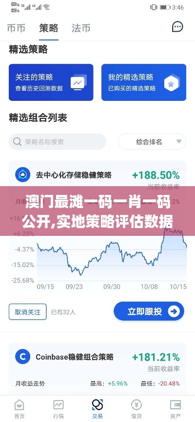 澳門最灘一碼一肖一碼公開,實(shí)地策略評(píng)估數(shù)據(jù)_限量款10.433