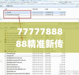 7777788888精準(zhǔn)新傳真,數(shù)據(jù)整合執(zhí)行計(jì)劃_錢(qián)包版6.510