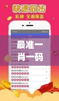 最準(zhǔn)一肖一碼100‰香港,深入設(shè)計執(zhí)行方案_旗艦版2.836