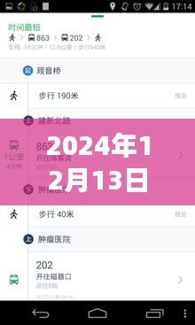 溫文爾雅 第3頁