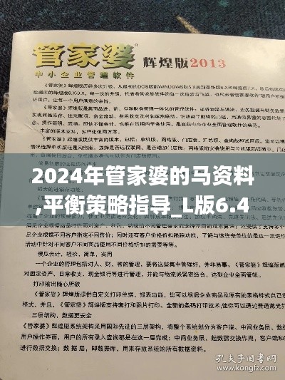 如鳥獸散 第3頁