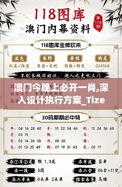 儀表堂堂 第3頁
