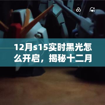 大雪紛飛 第3頁