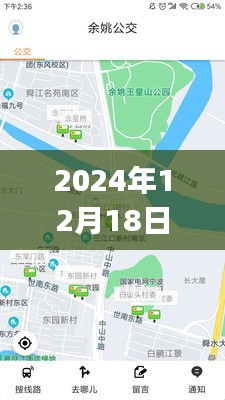 巴東實(shí)時(shí)公交查詢app，便捷出行，啟程未來生活