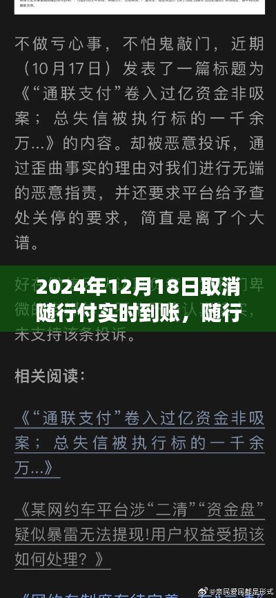 隨行付實(shí)時(shí)到賬時(shí)代落幕，回顧與前瞻，未來(lái)支付趨勢(shì)展望