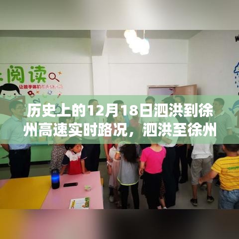 泗洪至徐州高速路況實錄，探尋自然美景與內(nèi)心平靜的旅程