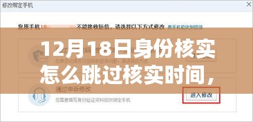 探秘神秘小店，跳過身份核實(shí)時間的秘密方法揭秘！