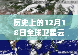 揭秘科技之力，歷史上的全球衛(wèi)星云圖實(shí)時(shí)探索天空之變