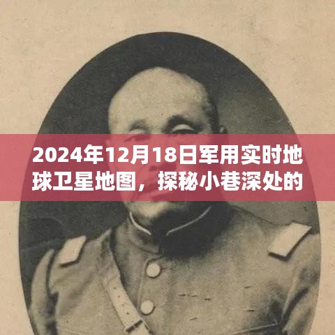 探秘軍用實(shí)時(shí)地球衛(wèi)星地圖，星辰導(dǎo)航與繁華中的秘密體驗(yàn)館，2024年獨(dú)家呈現(xiàn)