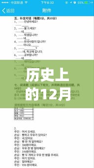 韓語(yǔ)實(shí)時(shí)翻譯挑戰(zhàn)，歷史回顧、成長(zhǎng)之路與自信成就之路的探尋之旅（韓語(yǔ)標(biāo)題附注）
