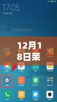 榮耀90實(shí)時(shí)網(wǎng)速顯示全面評(píng)測(cè)，特性、體驗(yàn)、對(duì)比及用戶洞察
