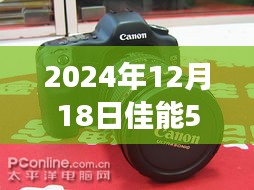 佳能5D3多重曝光實時顯示功能詳解，技術(shù)前沿與攝影藝術(shù)的完美融合