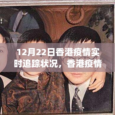 香港疫情實(shí)時(shí)追蹤，希望之光下的樂觀前行與學(xué)習(xí)變化的力量