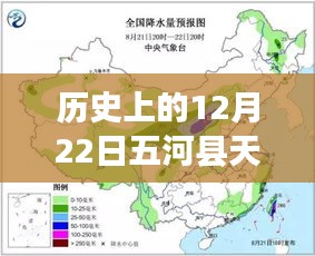 歷史上的五河縣天氣實時預報深度解析，探尋氣候變遷的軌跡