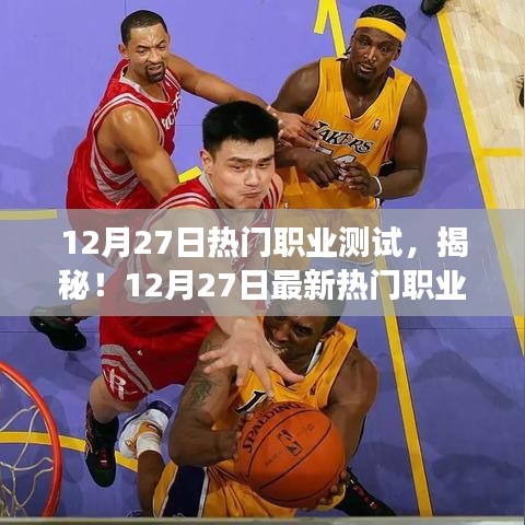 揭秘?zé)衢T職業(yè)測(cè)試，你準(zhǔn)備好迎接新的挑戰(zhàn)了嗎？