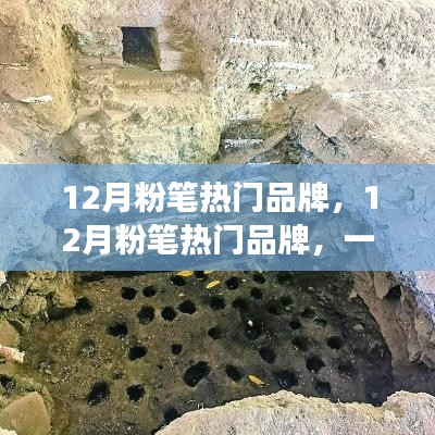12月粉筆品牌與自然美景的邂逅，尋找內(nèi)心的寧靜之旅