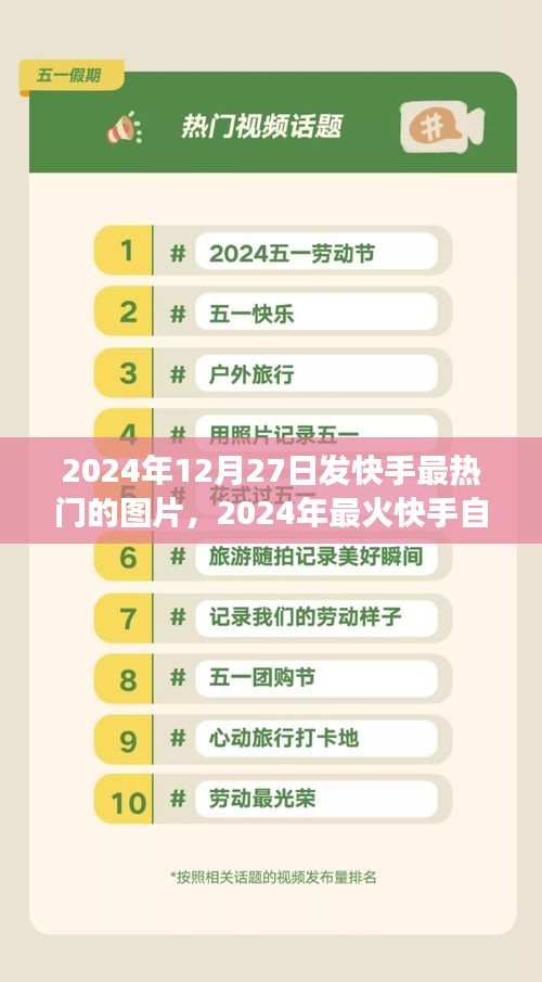 探索快手熱門美景之旅，尋找內(nèi)心的寧靜與微笑（2024年最新）