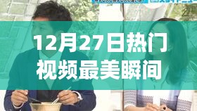 揭秘黑科技新星，最美瞬間圖片功能重塑生活體驗