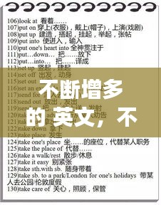 不斷增多的 英文，不斷增長(zhǎng)的英文短語(yǔ) 