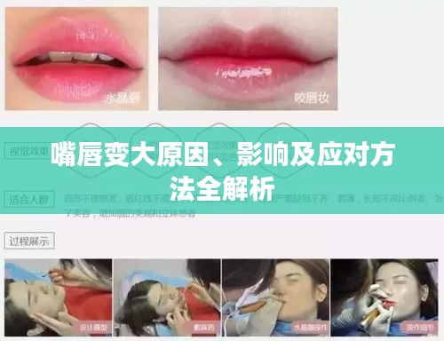 沒精打采 第2頁