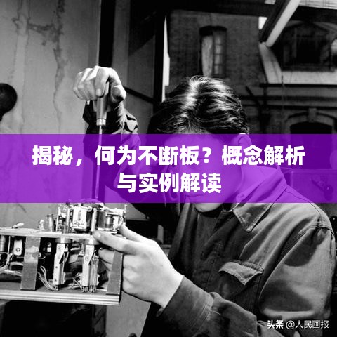 避難就易 第3頁
