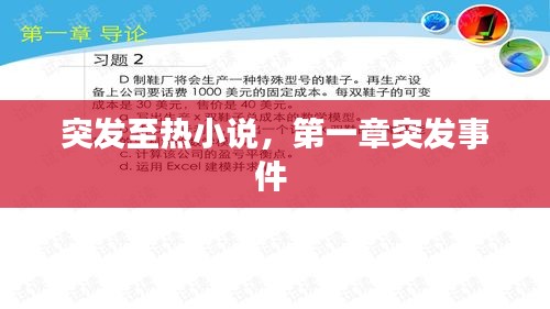 發(fā)硎新試 第2頁