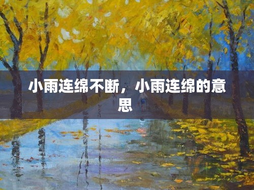 羊腸鳥道 第3頁