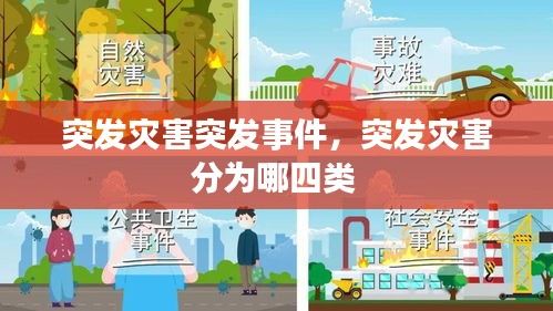 手舞足蹈 第2頁