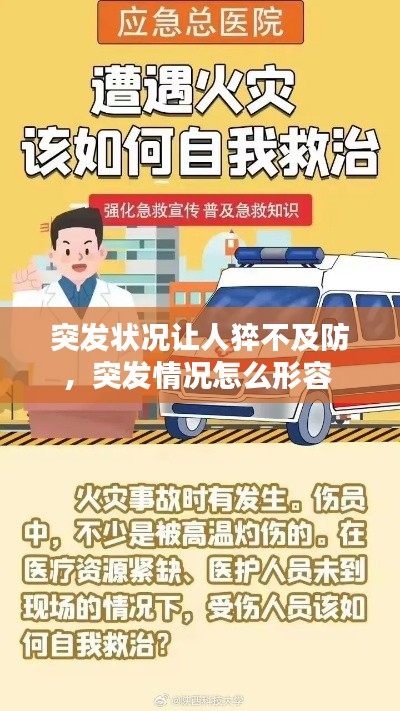 貴不期驕 第2頁