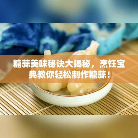 瞻云就日 第2頁