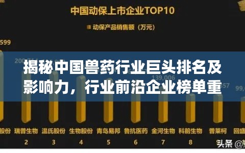 鷙鳥不群 第2頁