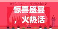 七上八下 第2頁