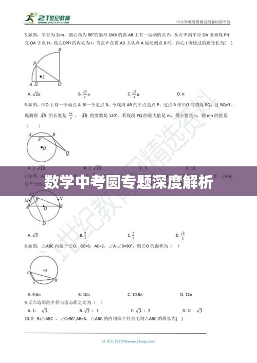 越鳥南棲 第2頁