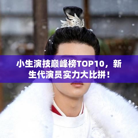 鳥吏鱉官 第2頁