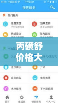 丙磺舒價格大揭秘，百度熱門查詢，最新資訊一網(wǎng)打盡！