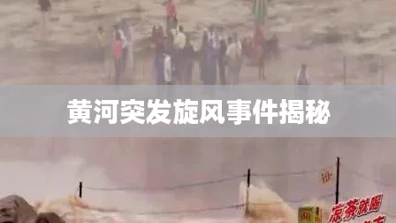 天潢貴胄 第2頁