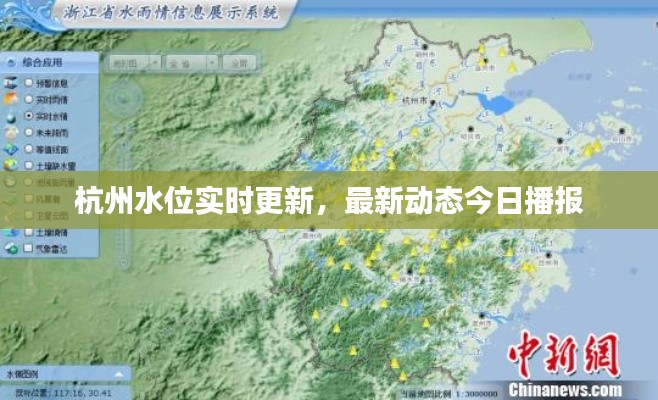 杭州水位實(shí)時(shí)更新，最新動(dòng)態(tài)今日播報(bào)