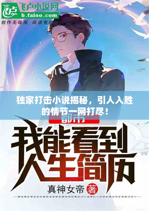 明目張膽 第2頁