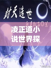 鳥啼花怨 第2頁