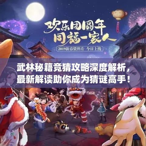普度眾生 第2頁