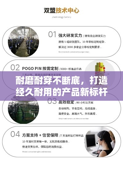 耐磨耐穿不斷底，打造經久耐用的產品新標桿！